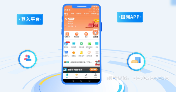 北湖区电力供需平台MG动画制作_电力系统可视化动画设计_智慧电网数字化宣传动画_电网科普动画_
